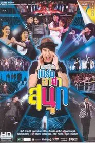 Bird Thongchai Concert #16/2011 Bird A-Sa-Sanook movie poster