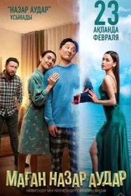 Poster do filme Pay Attention to Me