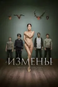 Infidelities tv show poster