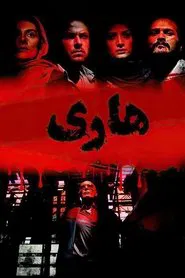 Poster do filme Rabidity