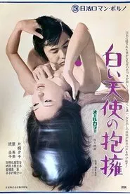 Seduction 2: Embrace of the White Angel movie poster