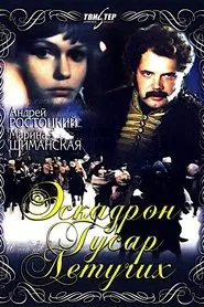 Squadron of Flying Hussars movie poster