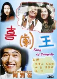 Joy to the World movie poster