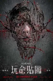 Karma movie poster