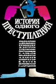 Story of One Crime movie poster
