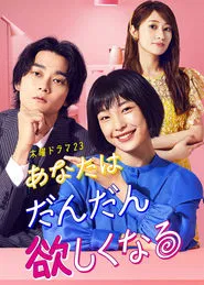 You Will Gradually Want More tv show poster