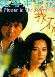 Poster do filme A Flower in the Storm