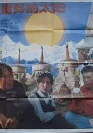 The Sun on the Roof of the World movie poster
