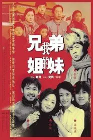 Roots and Branches movie poster
