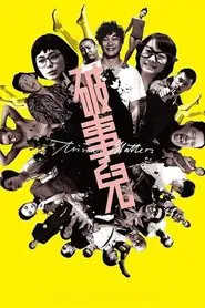 Poster do filme Trivial Matters