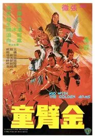 Kid with the Golden Arm movie poster