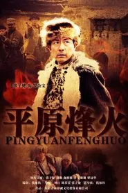 Plainbeacon tv show poster