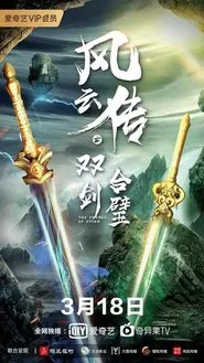 Poster do filme The Swords of Storm