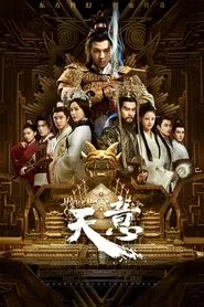 Hero's Dream tv show poster
