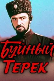 Exuberant Terek movie poster