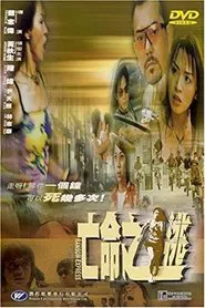 Poster do filme Ransom Express