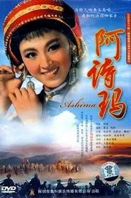 Ashima movie poster