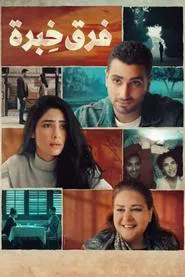 Farq Khebra movie poster