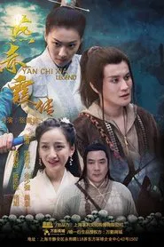 Poster do filme Story of Yan Chixia: Love in Lan Ruo Temple