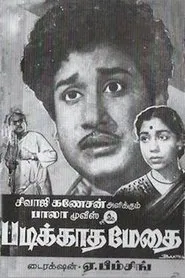 Poster do filme Padikkadha Medhai
