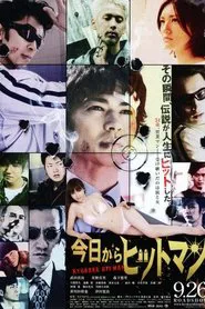Kyo Kara Hitman movie poster