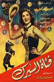 Circus Girl movie poster