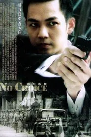 No Choice tv show poster