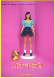 Tomoko no baai movie poster