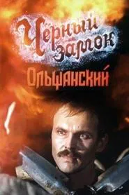 The Black Castle Olshansky movie poster