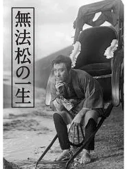 The Life of Matsu the Untamed movie poster