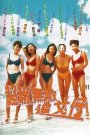 L-O-V-E...... Love movie poster