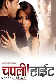 Chapali Height movie poster