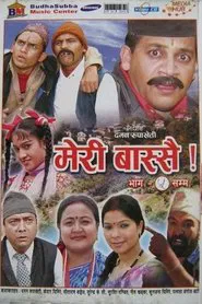 Meri Bassai tv show poster