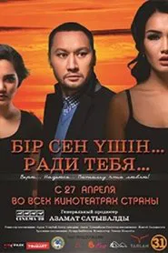 Because of You movie poster