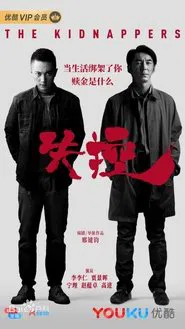 The Kidnappers tv show poster