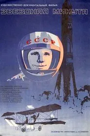Starlit Minute movie poster