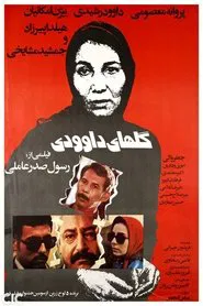 Chrysanthemum movie poster