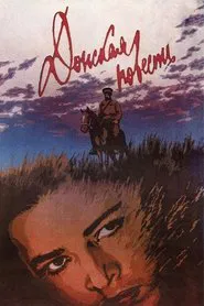 A Tale of Don movie poster