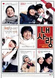 Poster do filme My Love