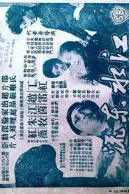East Flows the River movie poster