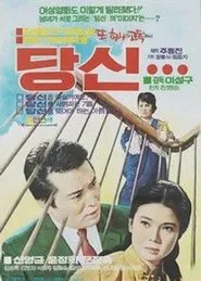 Poster do filme Darling