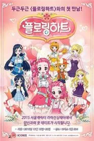 Poster da série Flowering Heart