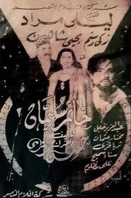 Solomon's Ring movie poster