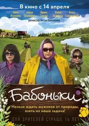 Grand Oldies movie poster