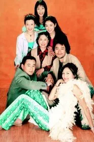 妒忌 tv show poster