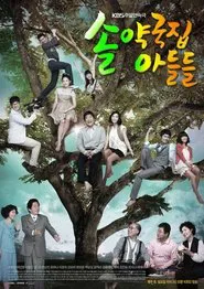 Poster da série My Too Perfect Sons
