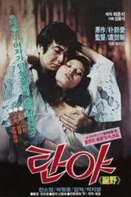 Tan-Ya movie poster