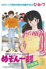 Maison Ikkoku: The Final Chapter movie poster