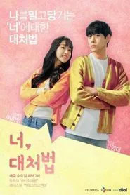 What to Do with You tv show poster