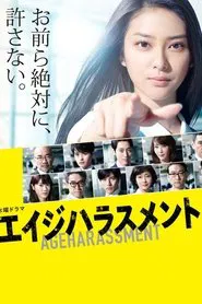Poster da série Age Harassment